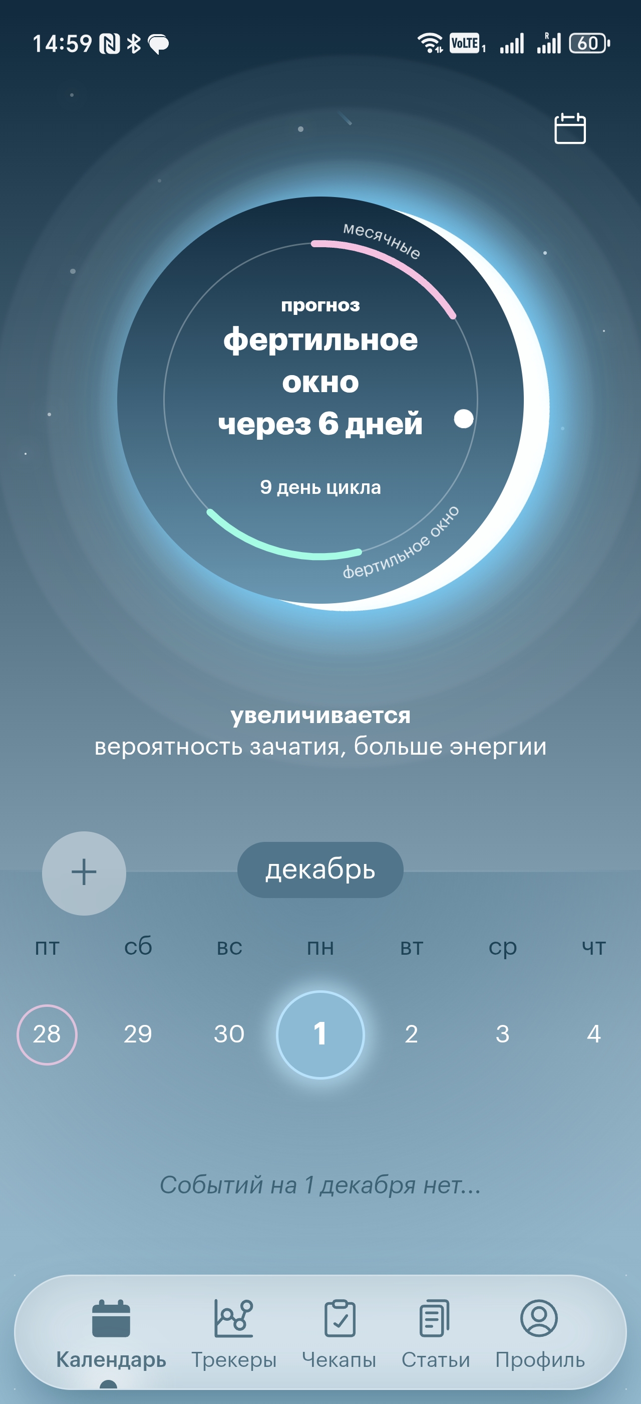 Скриншот планирования в Olisora
